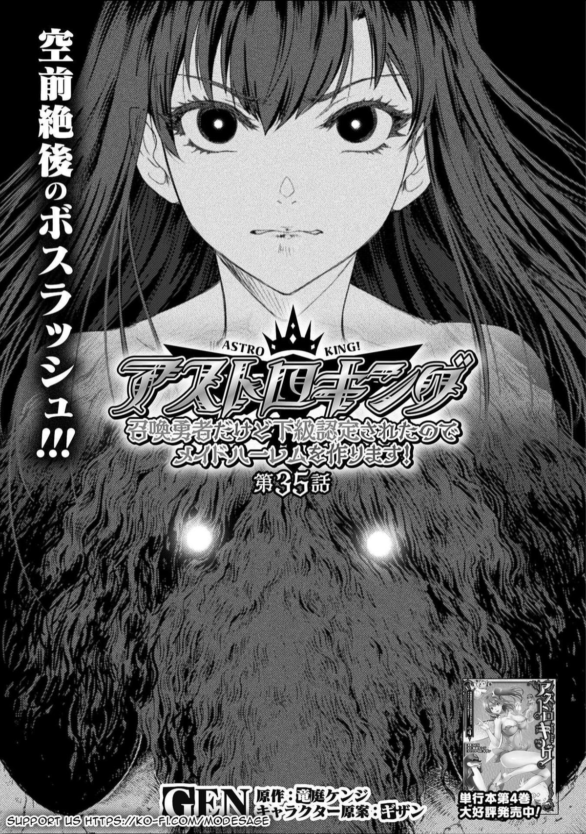 Astro King - Shoukan Yuusha dakedo Kakyuu Nintei sareta node Maid Harem o Tsukurimasu! Chapter 35 - Page 4