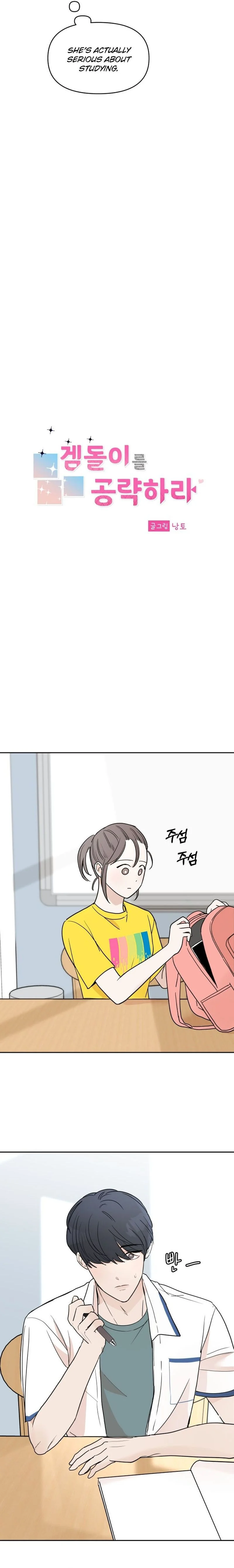 Attack Gamdori Chapter 28 - Page 13