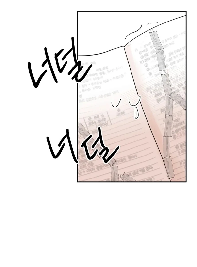 Attack Gamdori Chapter 31 - Page 87