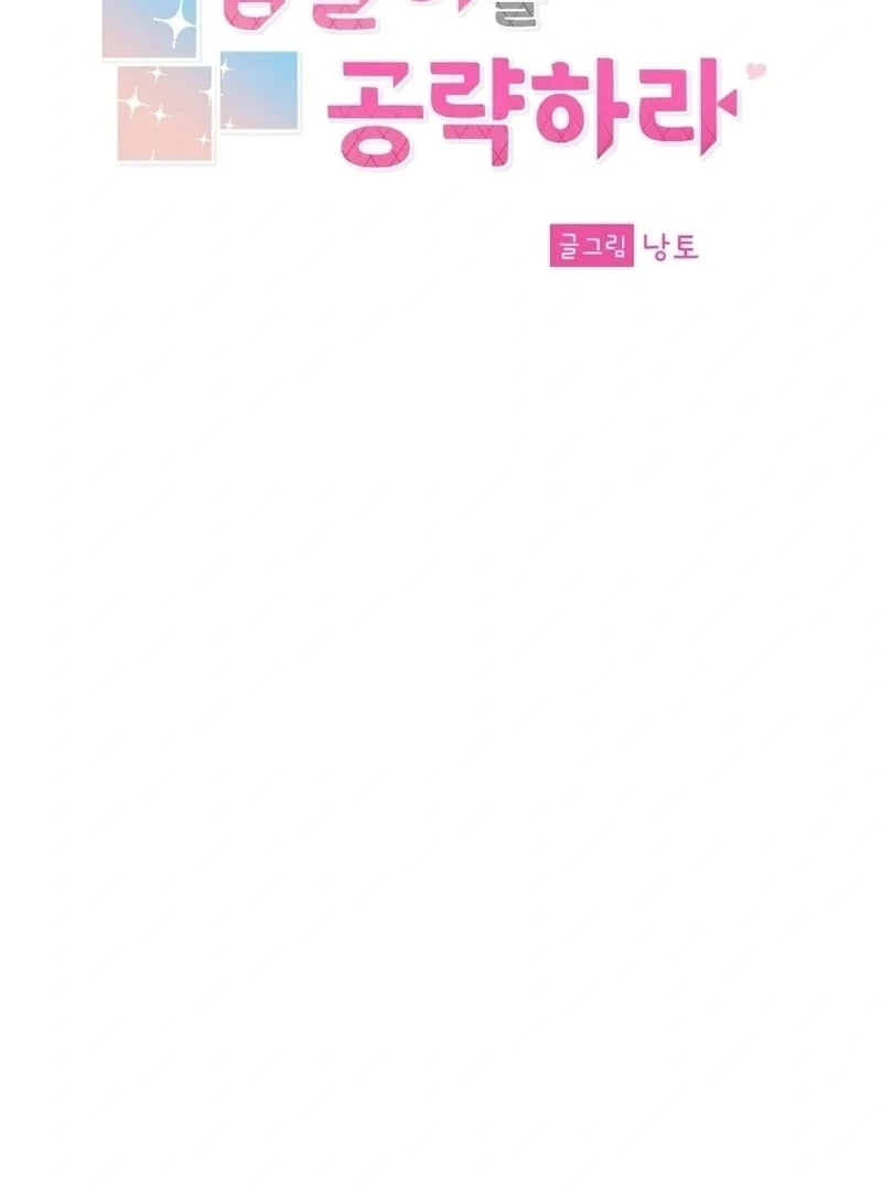 Attack Gamdori Chapter 34 - Page 83