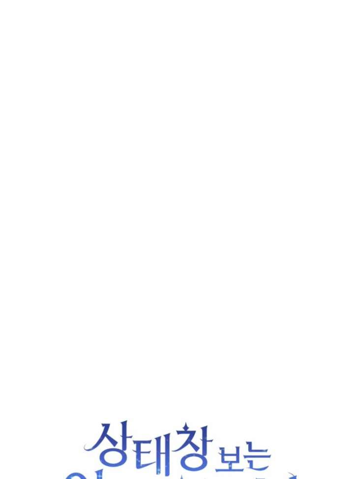 Baby Princess Through the Status Window Chapter 153 - Page 15