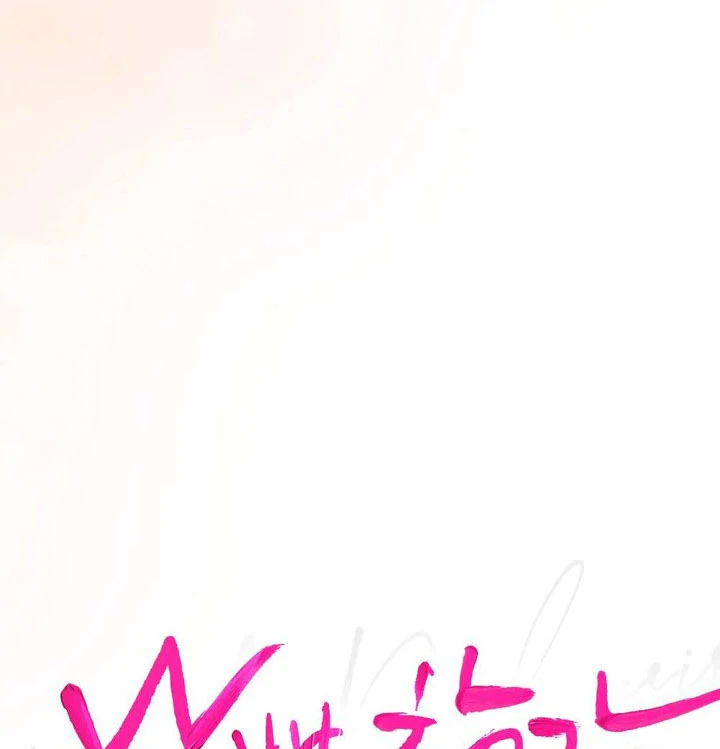 Bad Delusion Chapter 24 - Page 34