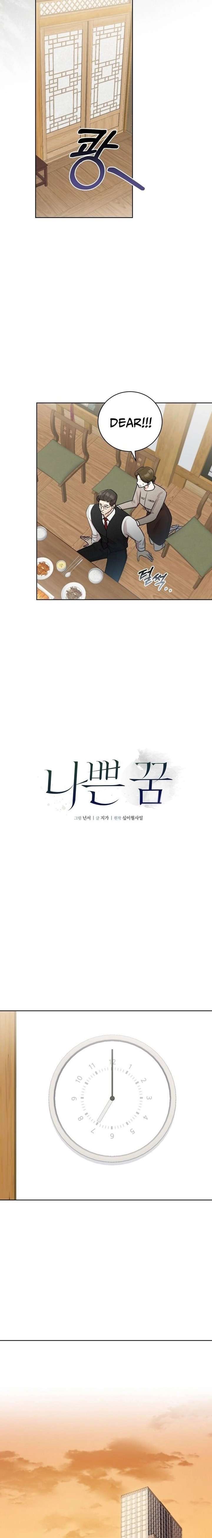 Bad Dream Chapter 33 - Page 8