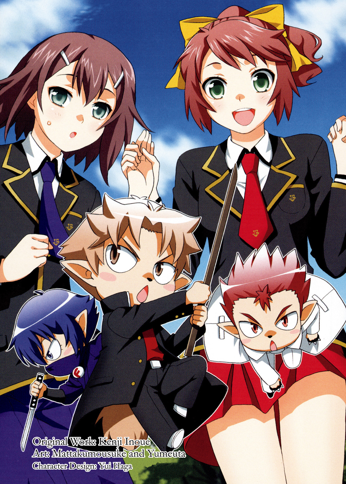 Baka & Test - Summon the Beasts Chapter 6 - Page 4