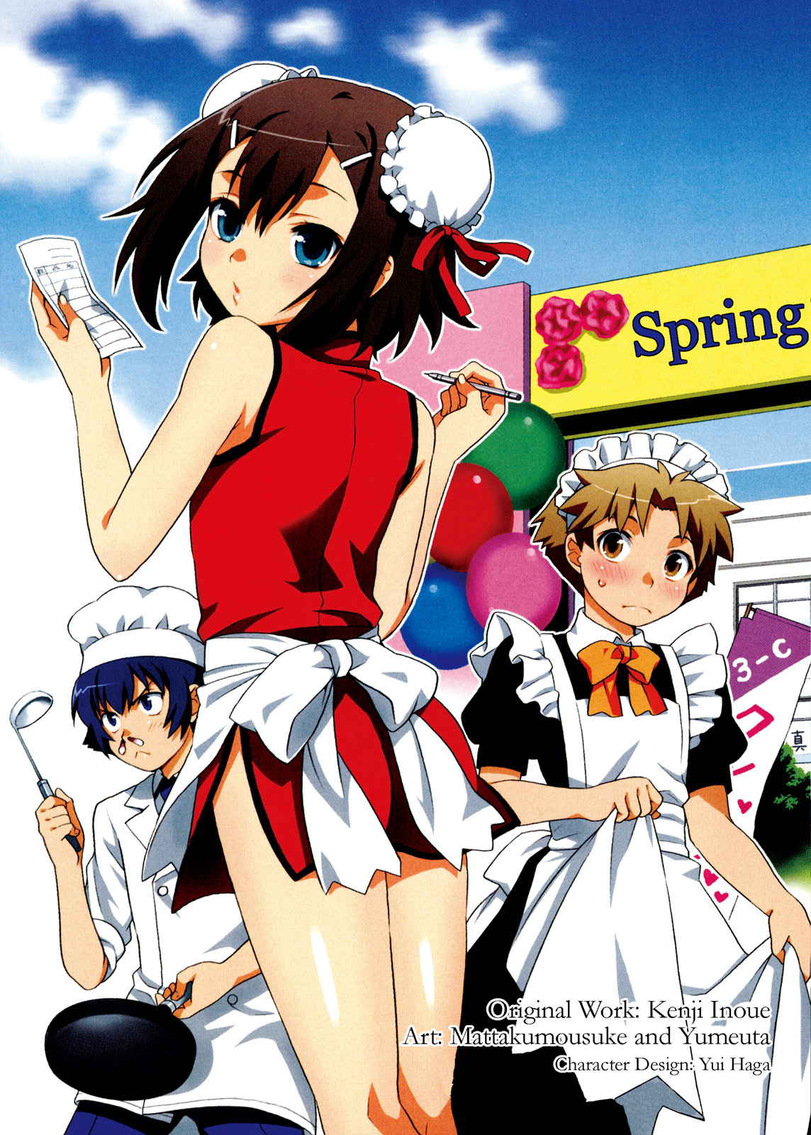 Baka & Test - Summon the Beasts Chapter 11 - Page 4