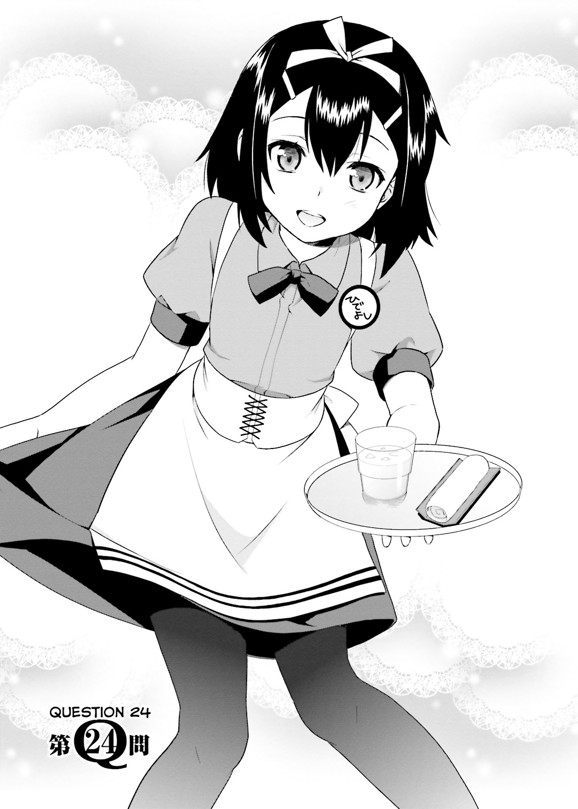 Baka & Test - Summon the Beasts Chapter 24 - Page 5