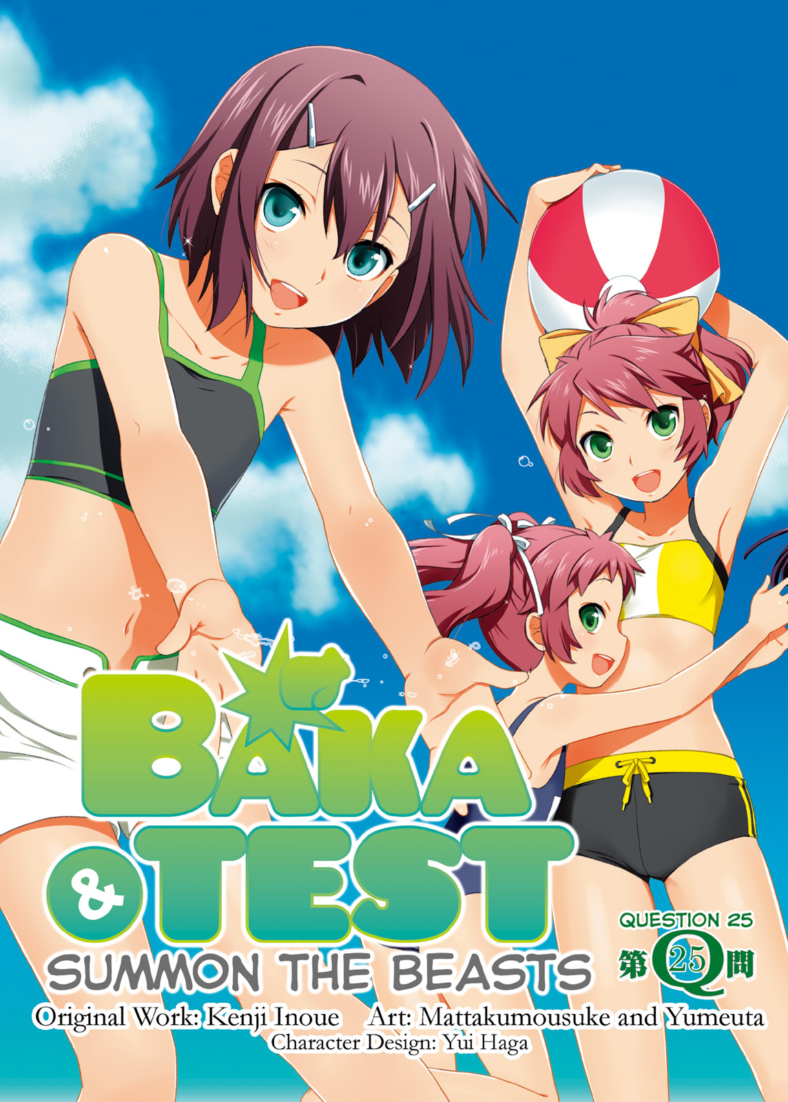 Baka & Test - Summon the Beasts Chapter 25 - Page 4