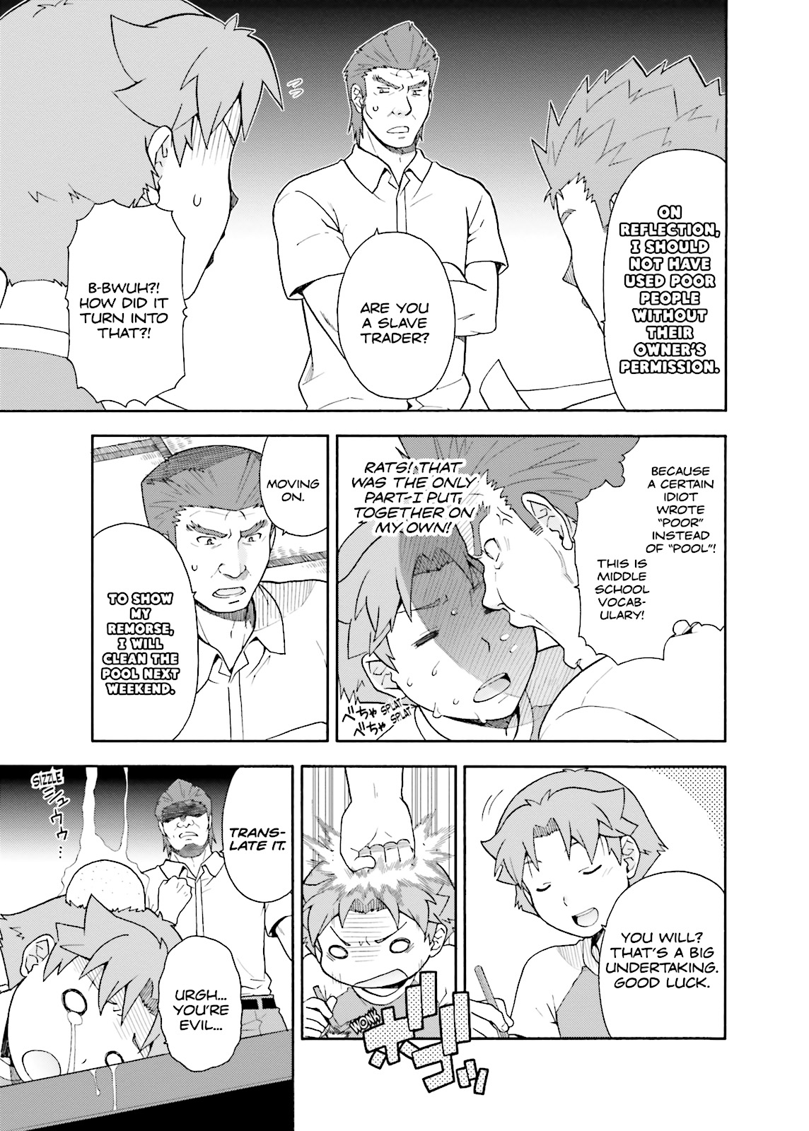 Baka & Test - Summon the Beasts Chapter 25 - Page 18