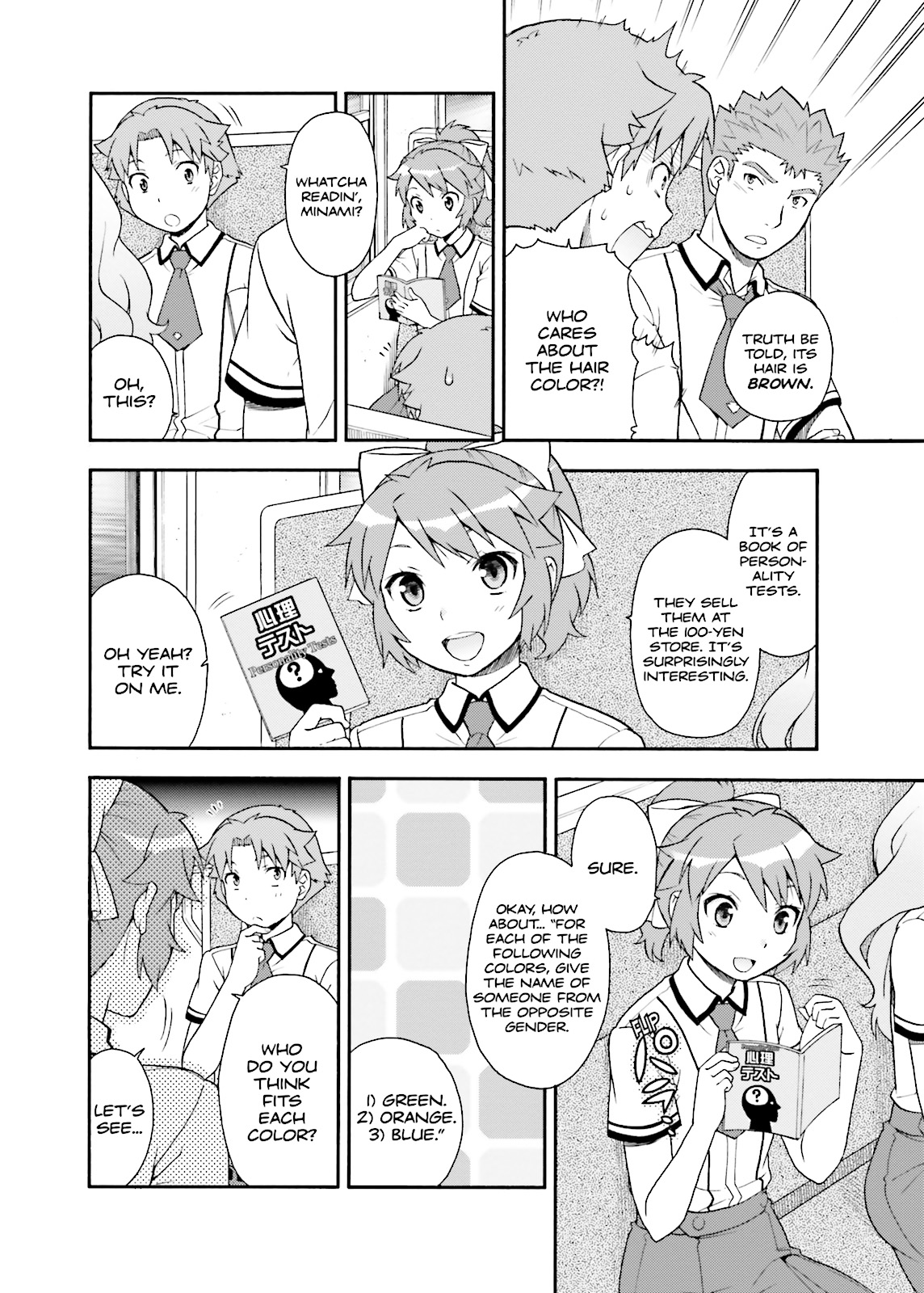 Baka & Test - Summon the Beasts Chapter 29 - Page 4
