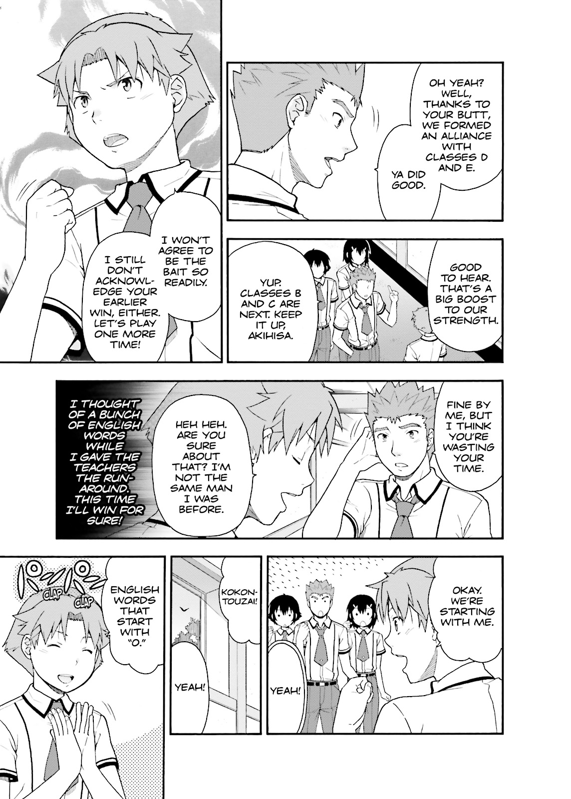 Baka & Test - Summon the Beasts Chapter 33 - Page 17