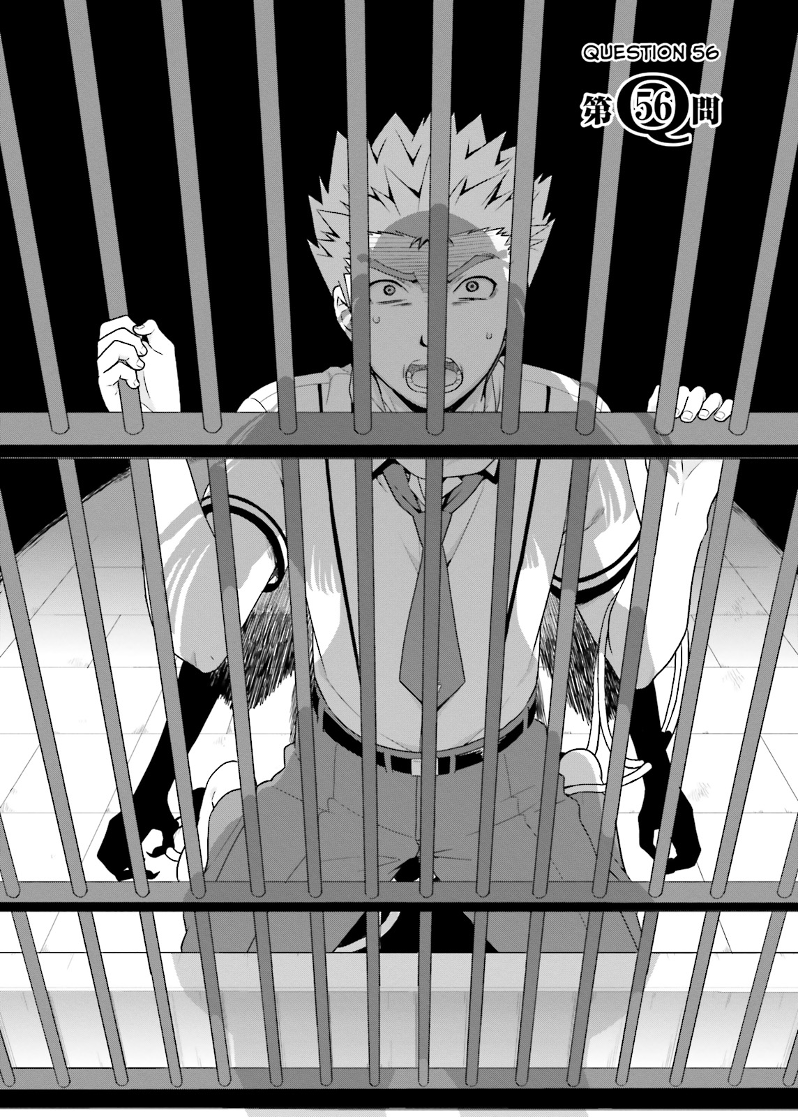 Baka & Test - Summon the Beasts Chapter 56 - Page 4