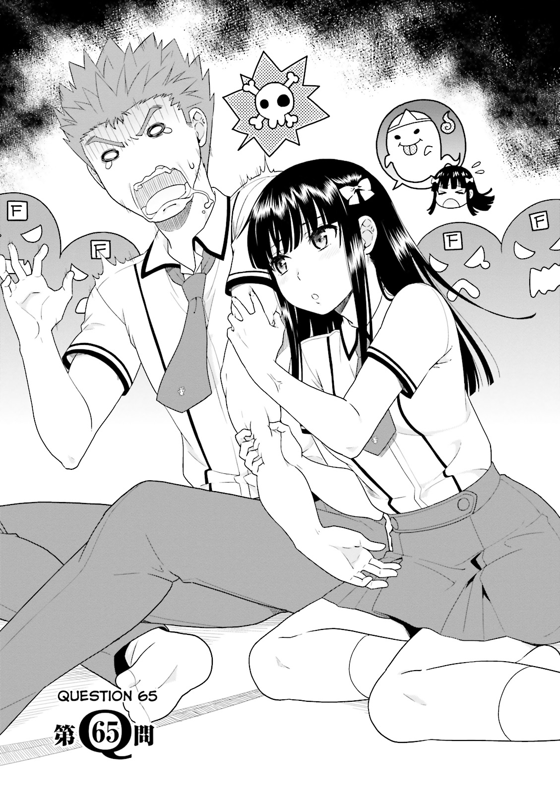 Baka & Test - Summon the Beasts Chapter 65 - Page 5