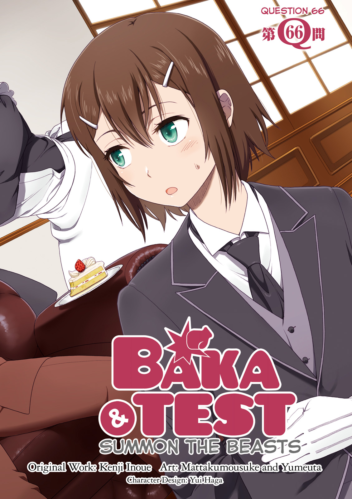 Baka & Test - Summon the Beasts Chapter 66 - Page 4