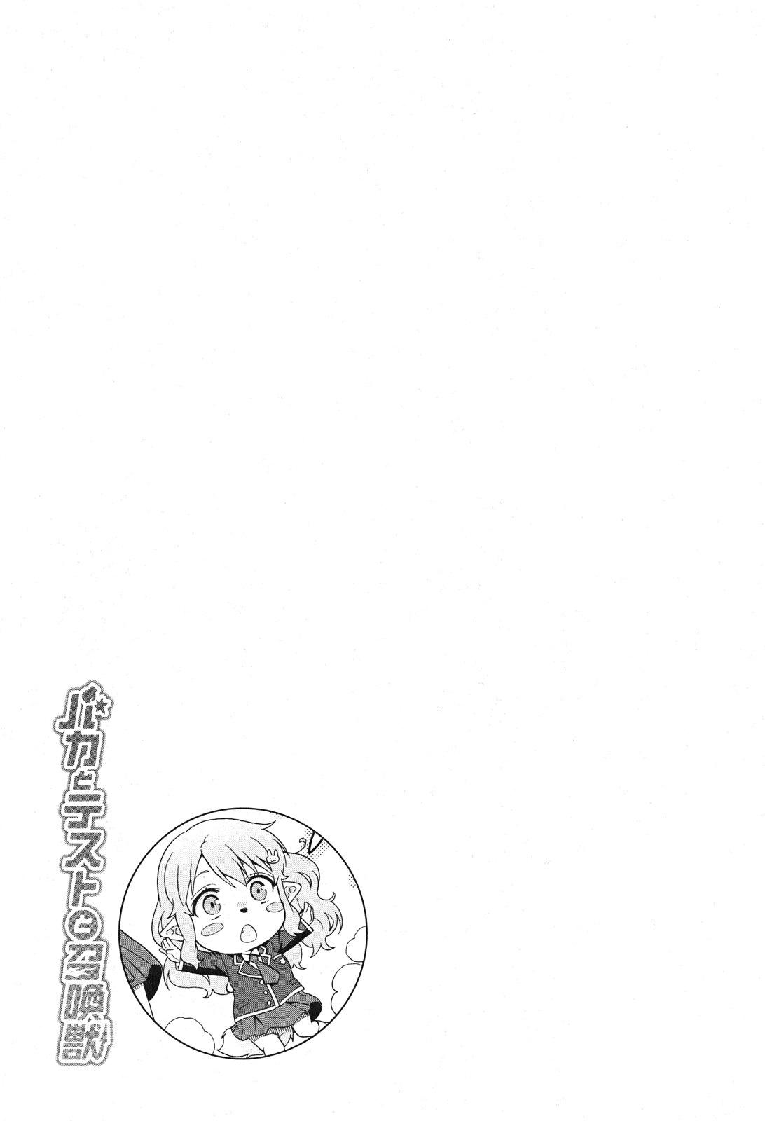 Baka & Test - Summon the Beasts Chapter 76 - Page 21