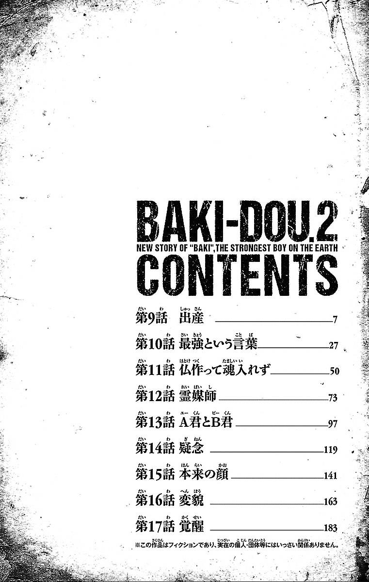 Baki-Dou Chapter 9 - Page 4