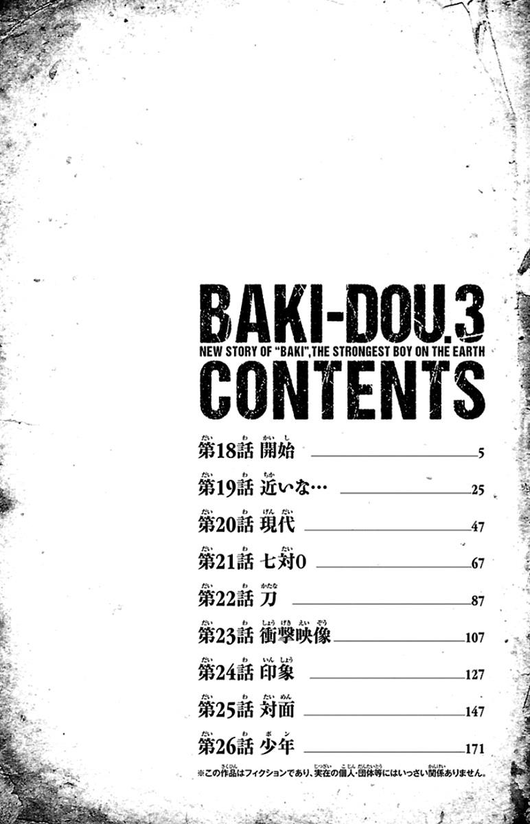 Baki-Dou Chapter 18 - Page 4