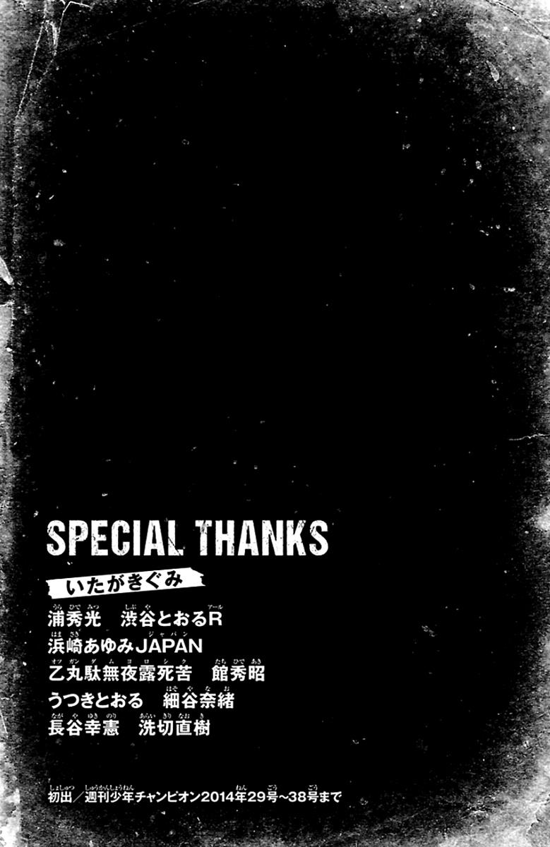 Baki-Dou Chapter 26 - Page 21