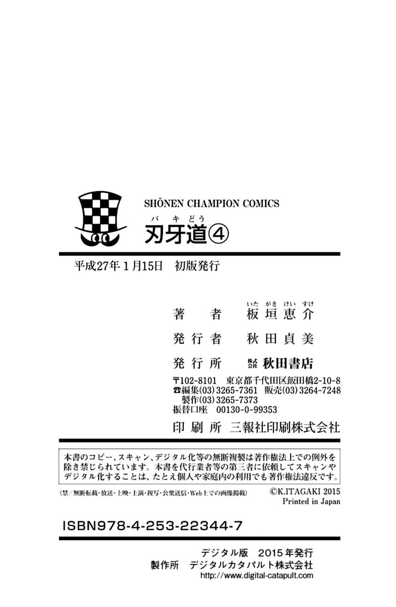 Baki-Dou Chapter 35 - Page 24