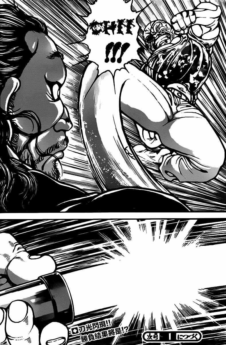 Baki-Dou Chapter 39 - Page 20
