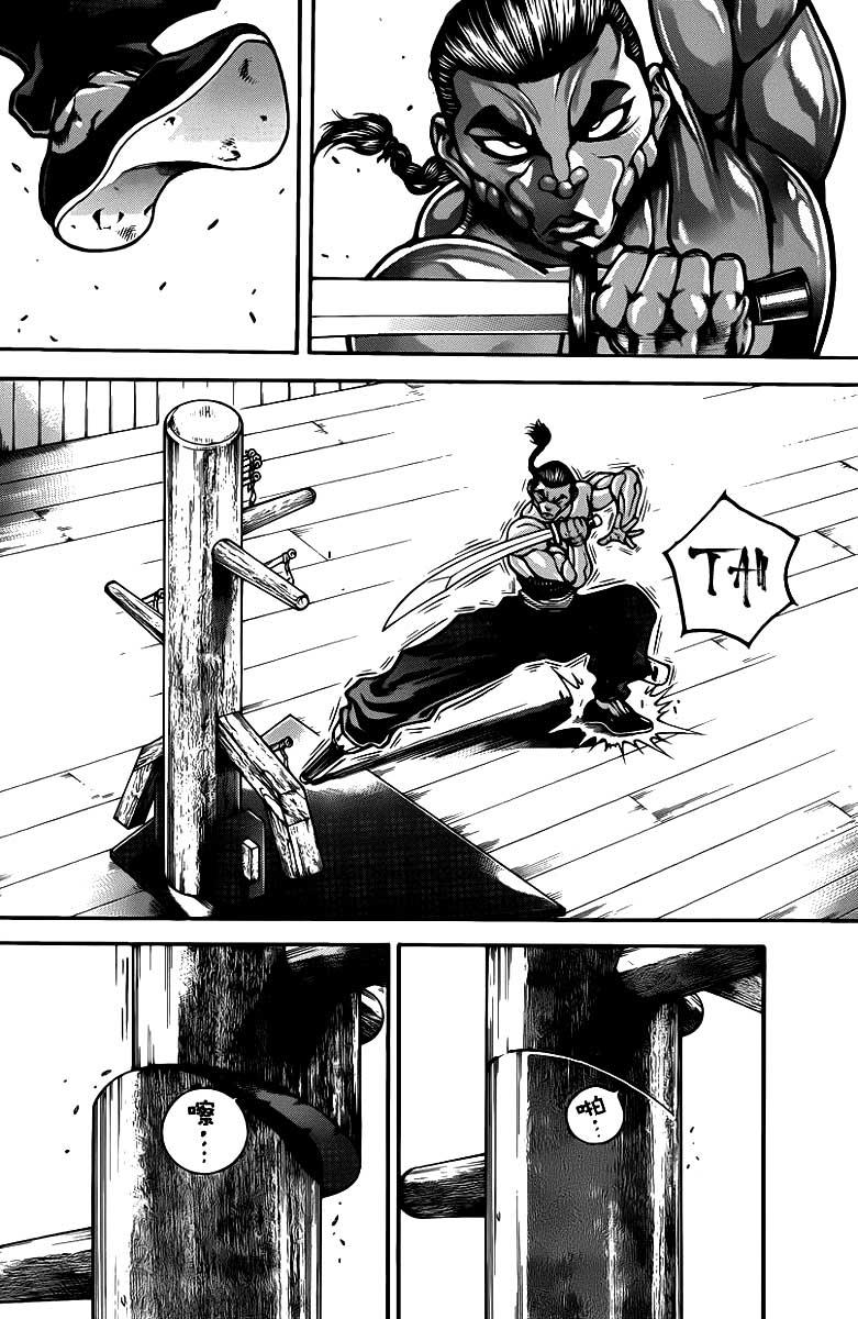 Baki-Dou Chapter 44 - Page 16