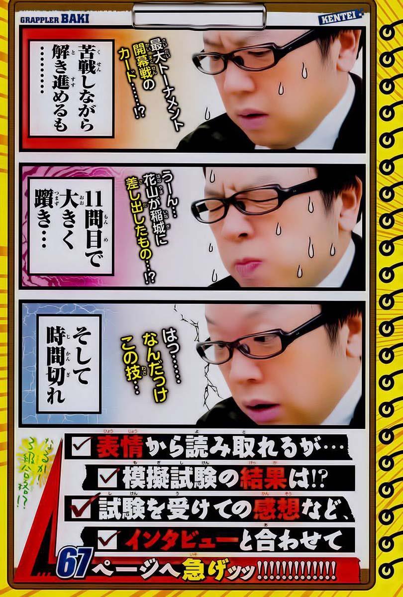 Baki-Dou Chapter 46 - Page 4