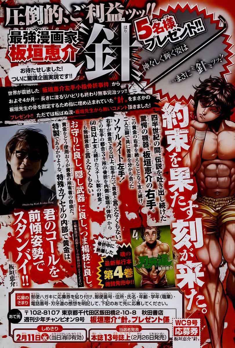 Baki-Dou Chapter 46 - Page 5