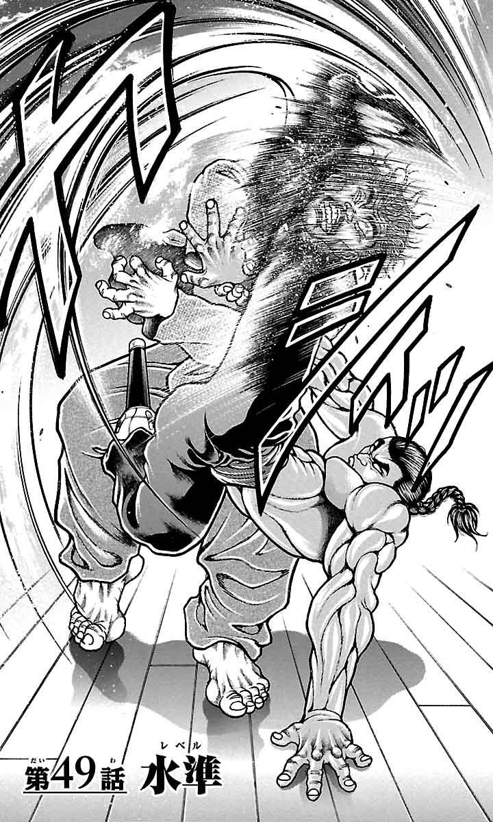 Baki-Dou Chapter 49 - Page 11