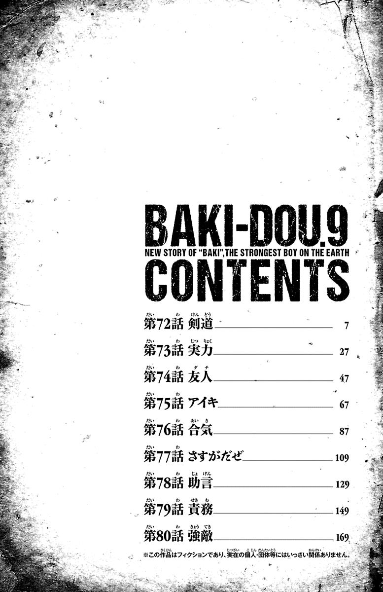 Baki-Dou Chapter 72 - Page 4