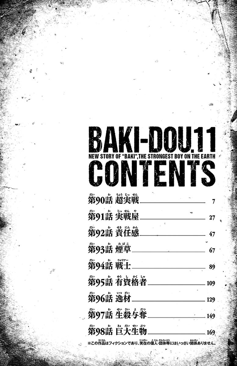 Baki-Dou Chapter 90 - Page 5