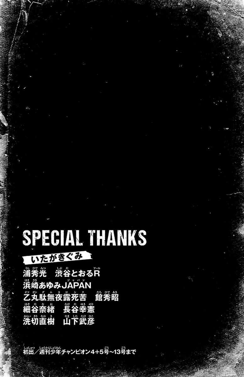 Baki-Dou Chapter 98 - Page 21