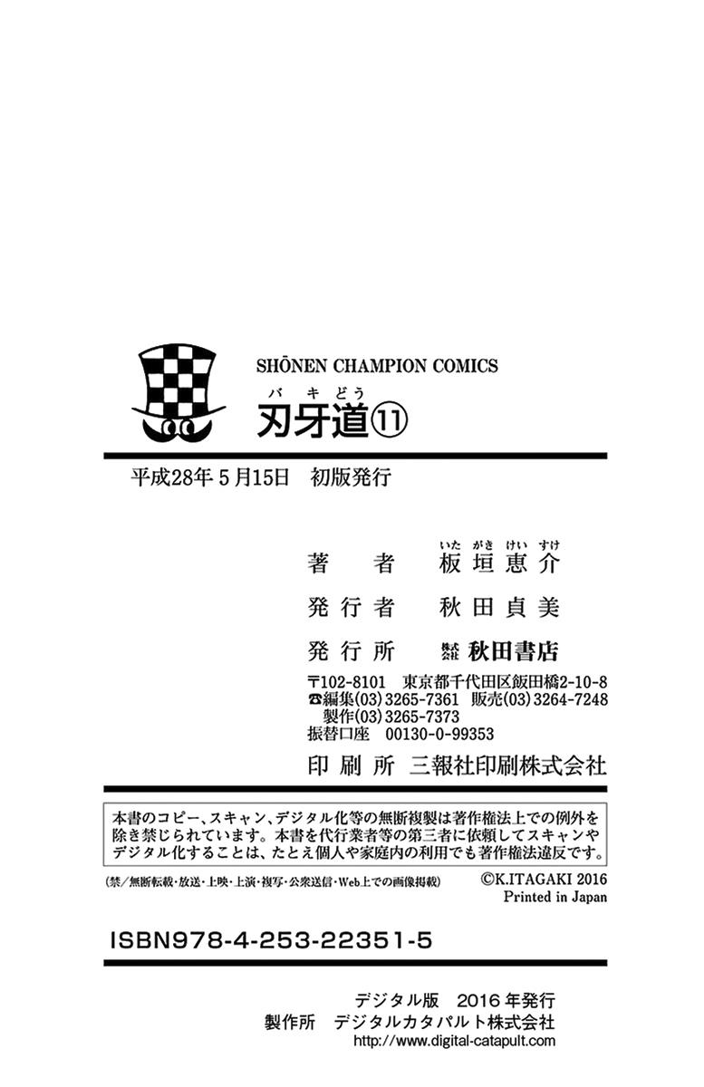 Baki-Dou Chapter 98 - Page 22