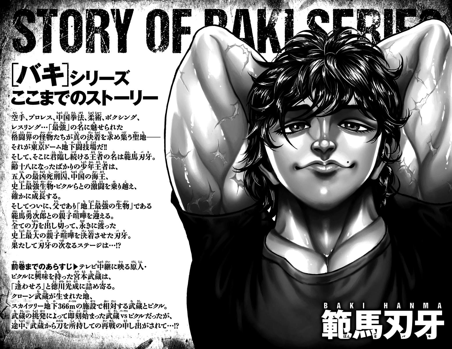 Baki-Dou Chapter 108 - Page 4