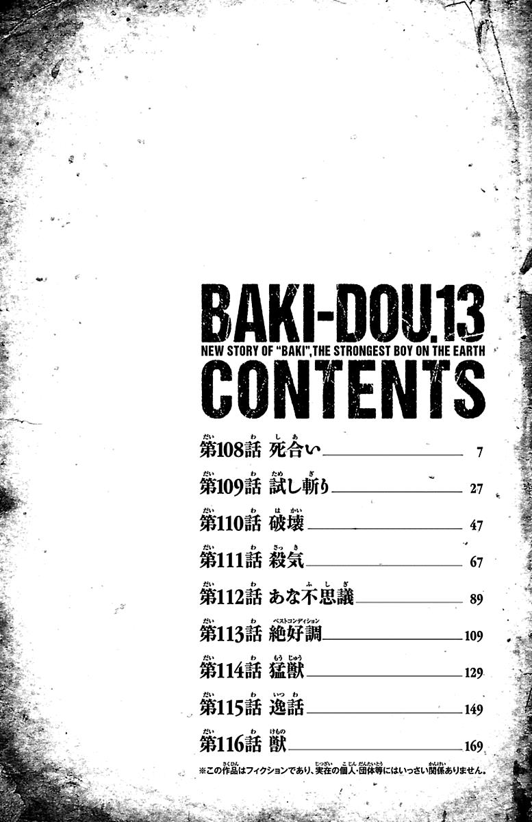 Baki-Dou Chapter 108 - Page 5