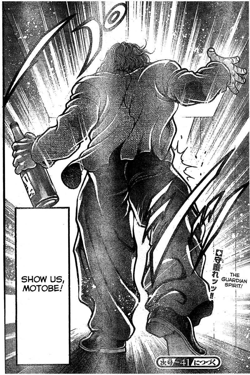 Baki-Dou Chapter 123 - Page 18