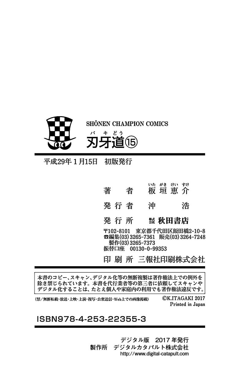 Baki-Dou Chapter 134 - Page 22