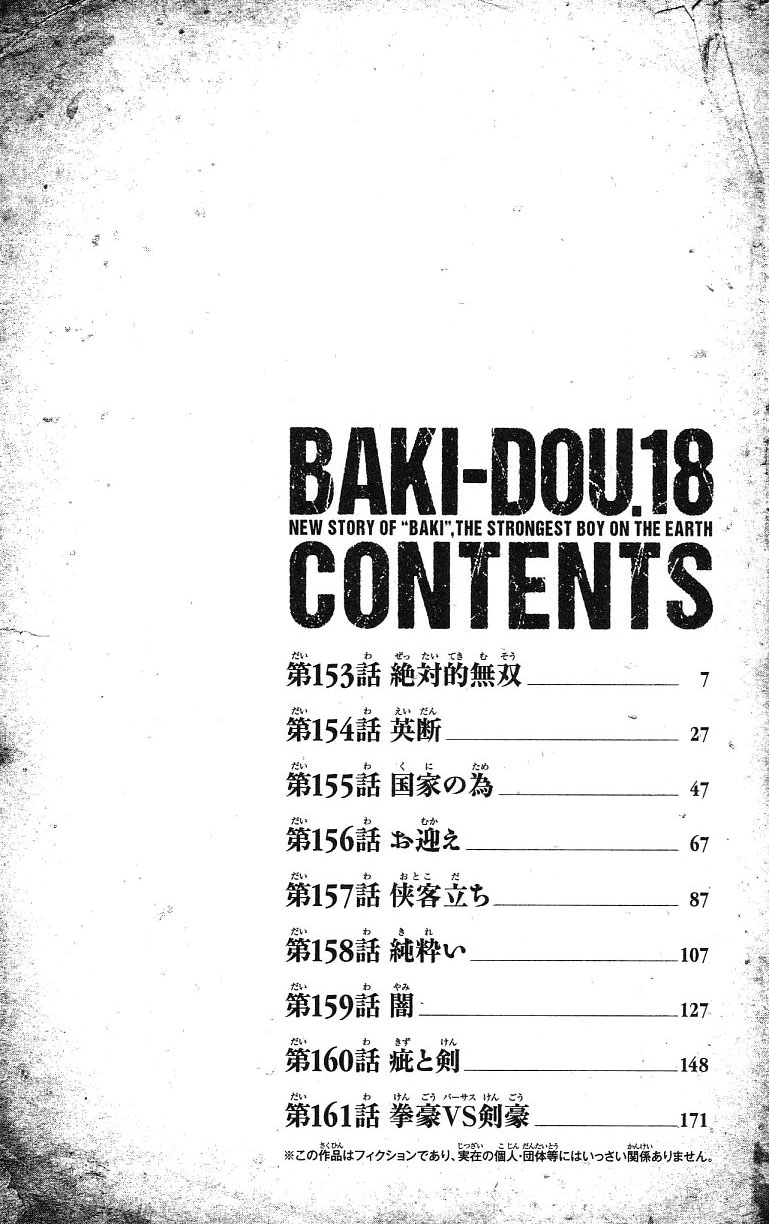 Baki-Dou Chapter 153 - Page 5