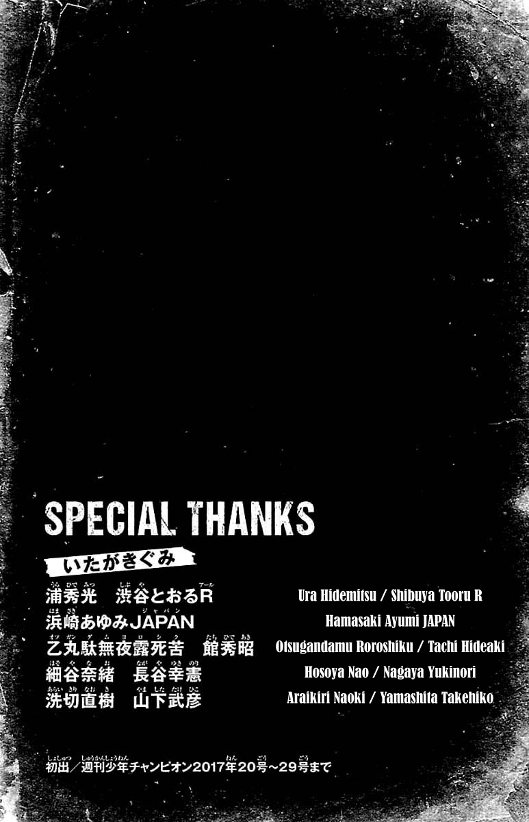 Baki-Dou Chapter 161 - Page 18