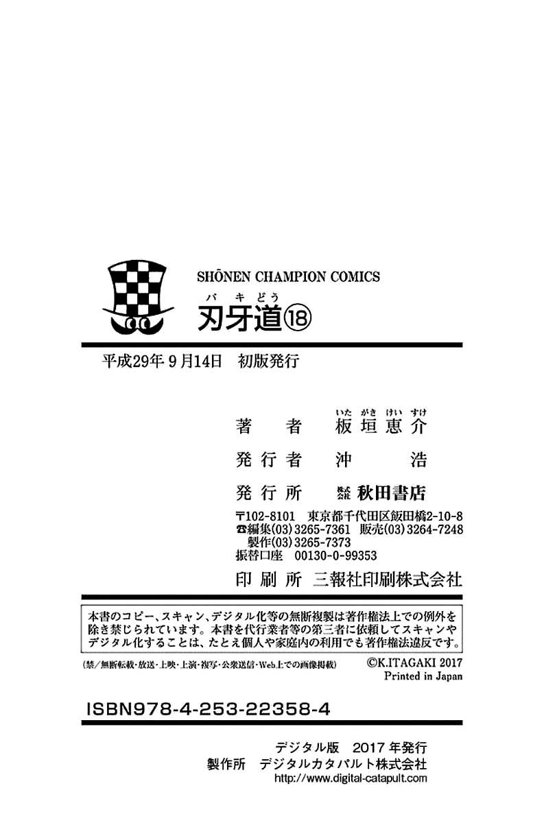 Baki-Dou Chapter 161 - Page 19