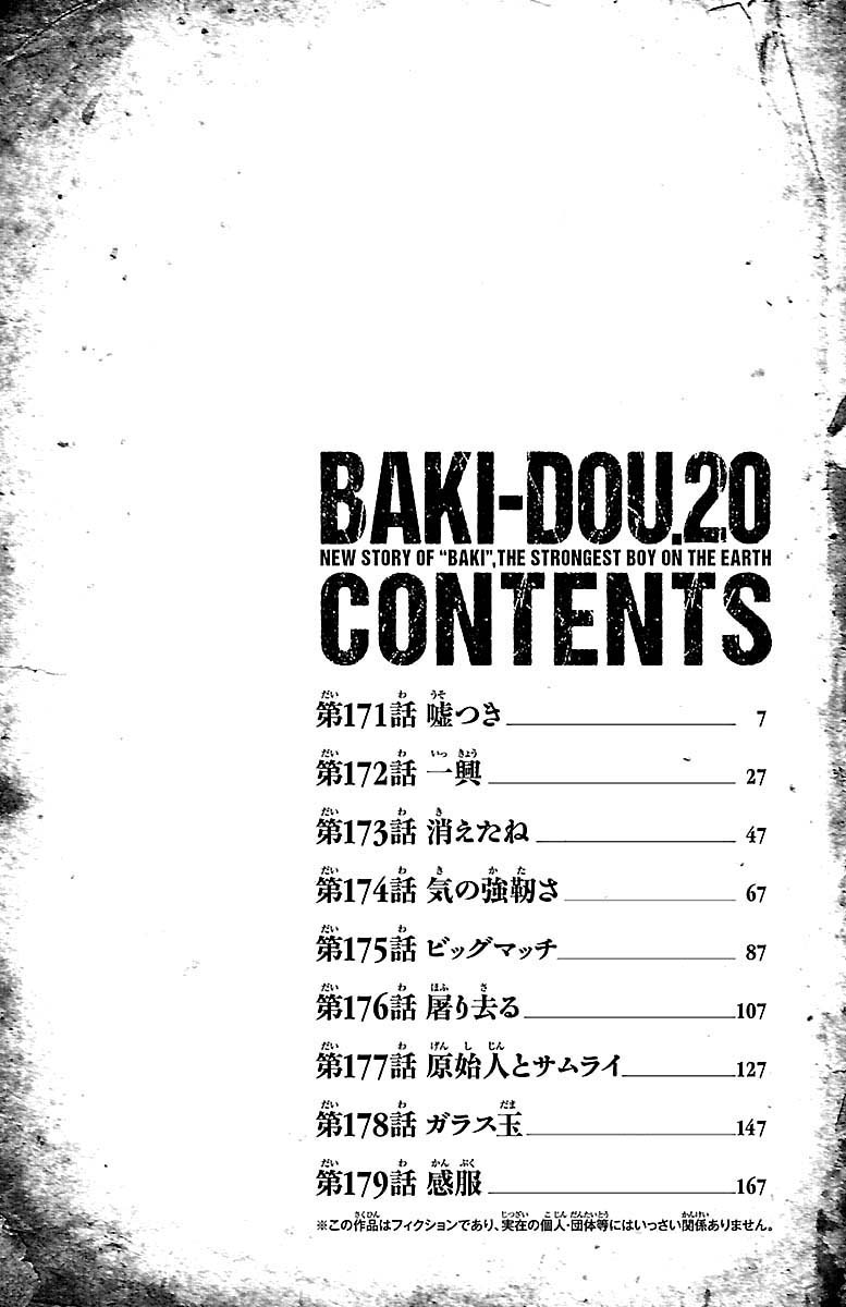 Baki-Dou Chapter 171 - Page 4