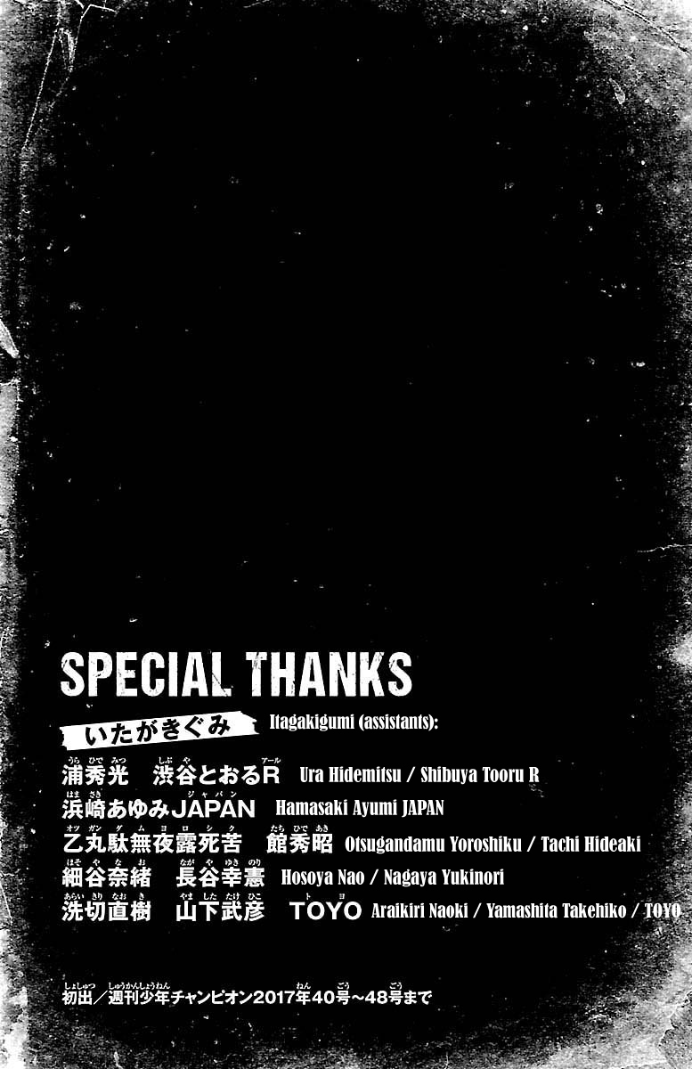 Baki-Dou Chapter 179 - Page 19