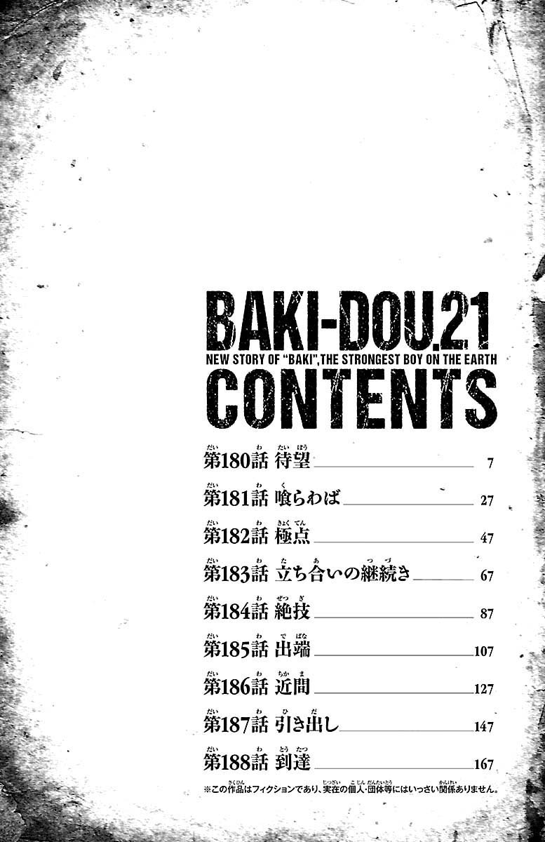 Baki-Dou Chapter 180 - Page 4