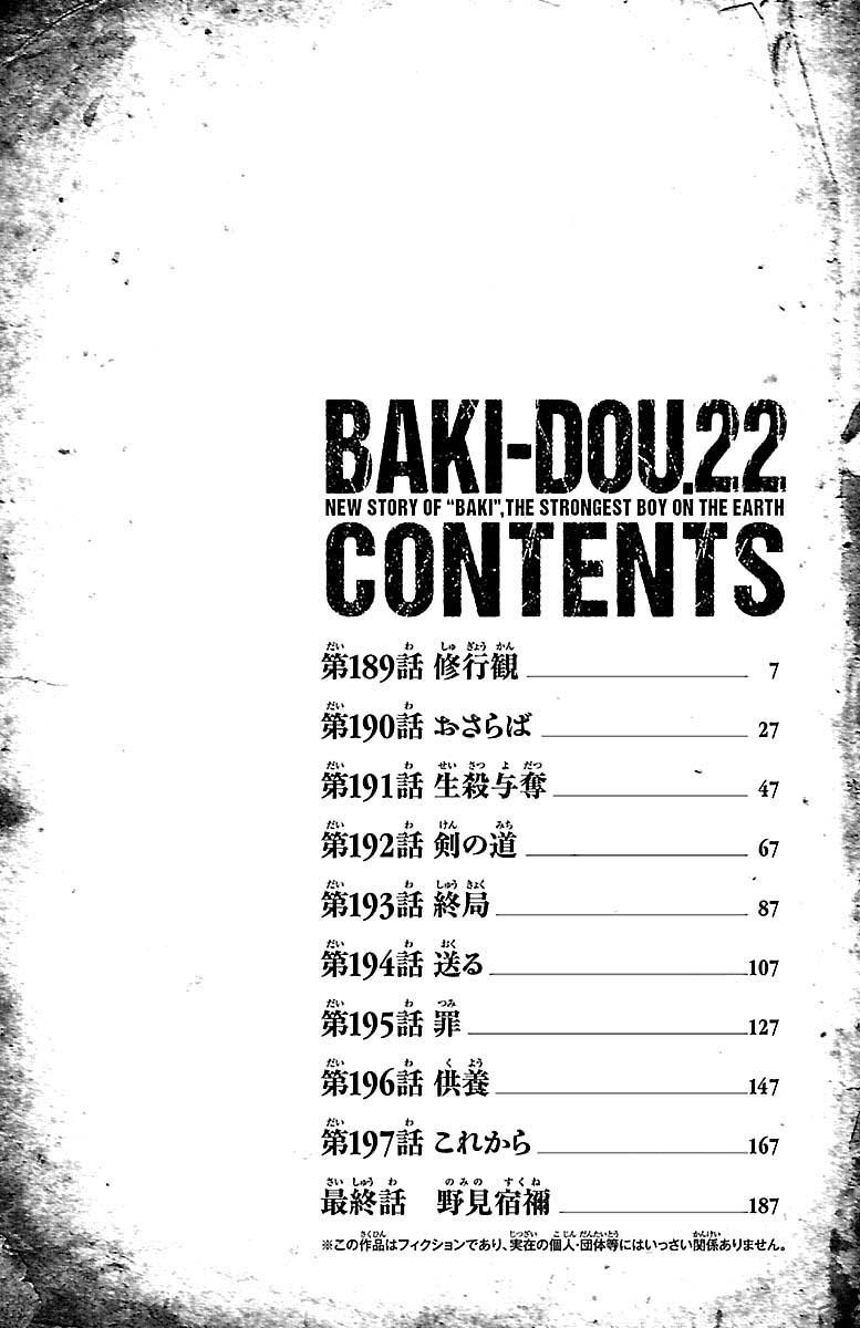 Baki-Dou Chapter 189 - Page 4