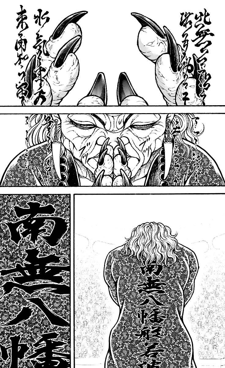 Baki-Dou Chapter 193 - Page 15