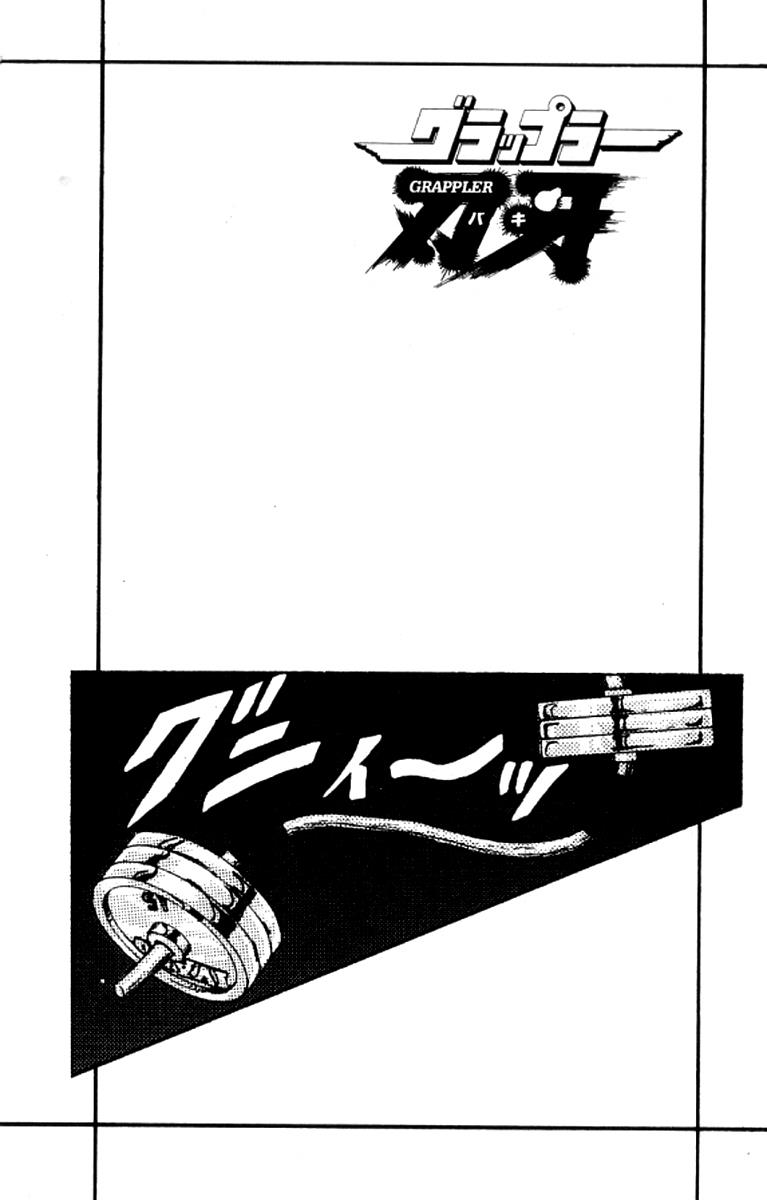 Baki The Grappler Chapter 99 - Page 5