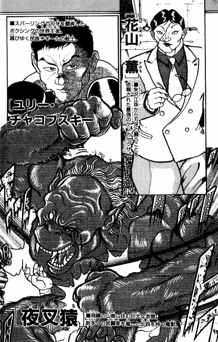 Baki The Grappler Chapter 100 - Page 4