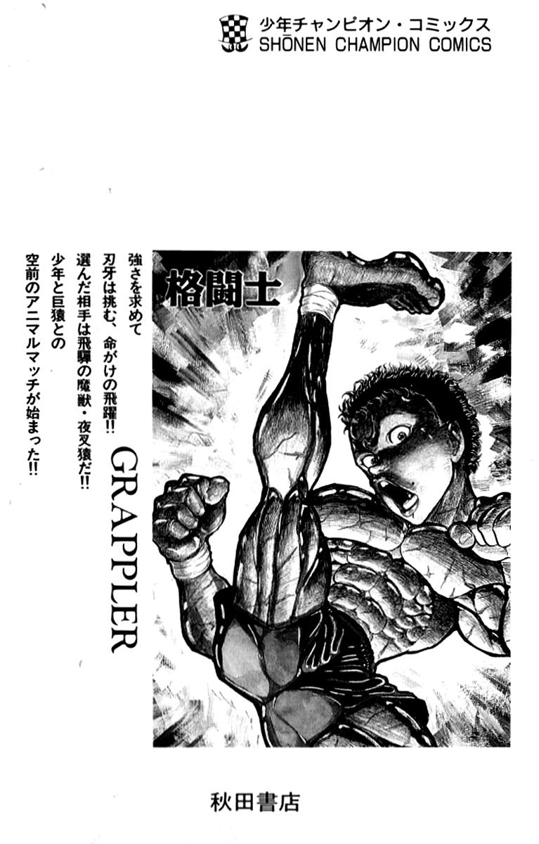Baki The Grappler Chapter 108 - Page 20