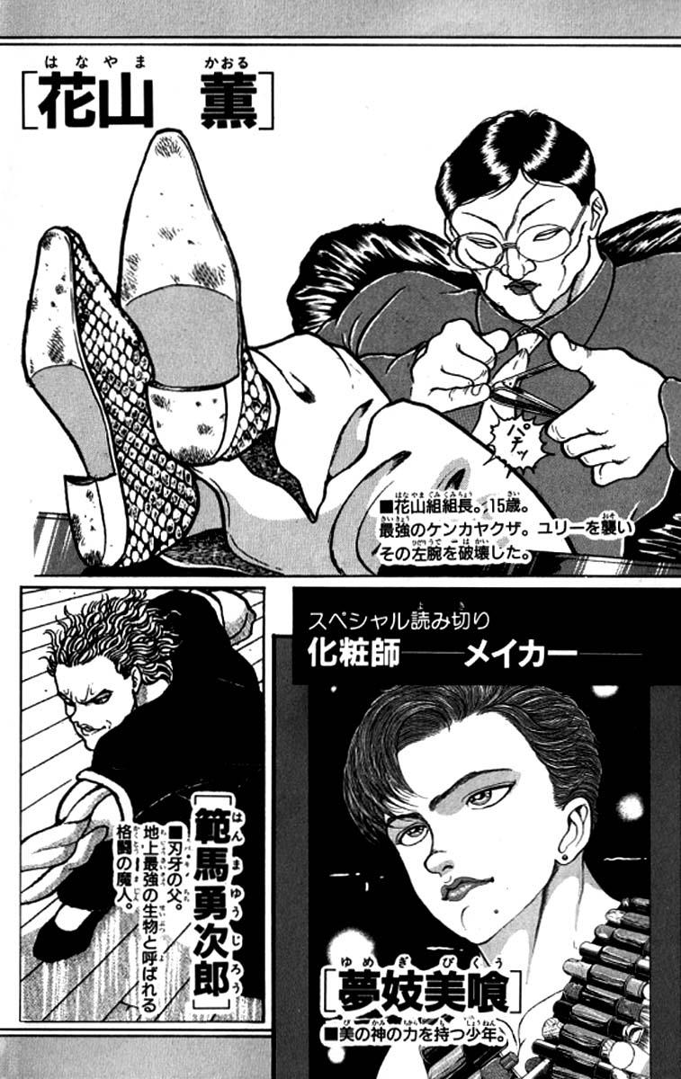 Baki The Grappler Chapter 109 - Page 4