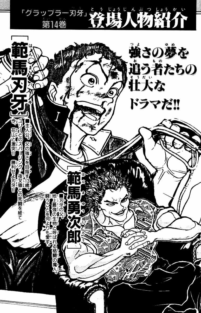 Baki The Grappler Chapter 117 - Page 5