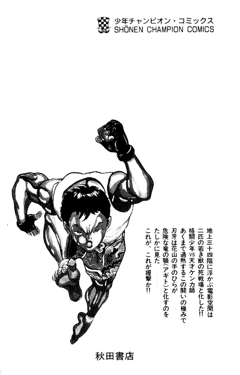 Baki The Grappler Chapter 125 - Page 22