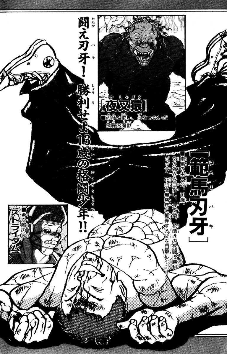 Baki The Grappler Chapter 126 - Page 4